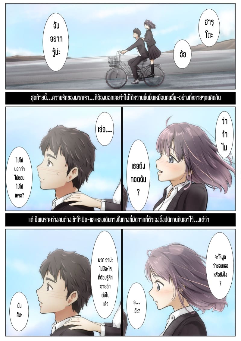 เมื่อโลกใบนี้…ไม่ได้ใจดีอย่างที่คุณคิด 4.3